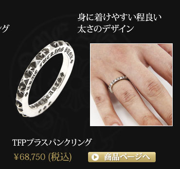 クロムハーツを象徴するクロスアイテム