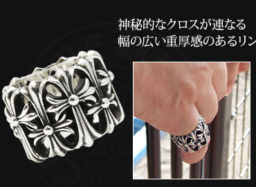 クロムハーツ クロスモチーフ特集