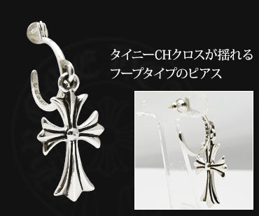 クロムハーツ クロスモチーフ特集