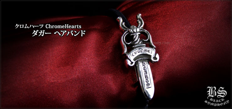 クロムハーツ　CHROME HEARTS    ダガー　ヘアバンド