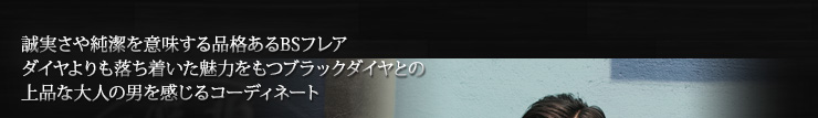 クロムハーツフレームドチャームシリーズ特集