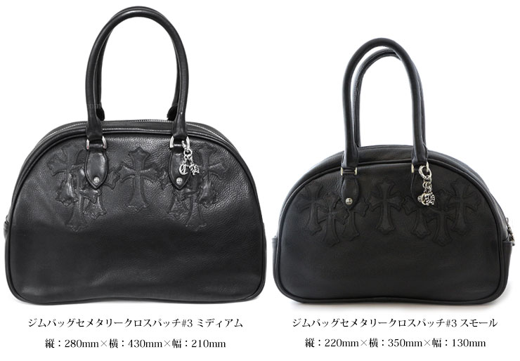 クロムハーツ GYM BAG ジムバッグ セメタリー クロスパッチ