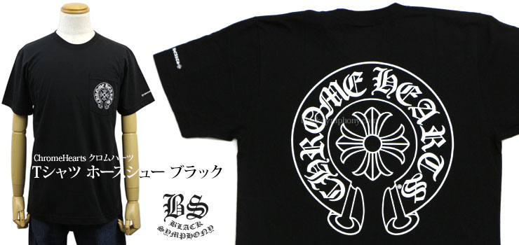 クロムハーツ CHROME HEARTS ホースシュー Tシャツ【62004】