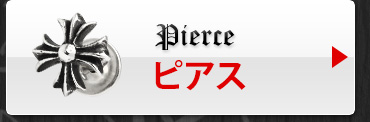 クロムハーツのピアス一覧へ