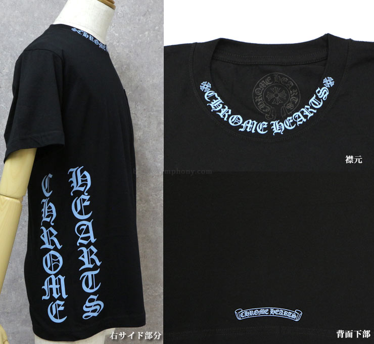 メンズ【超美品】クロムハーツ ロゴTシャツ