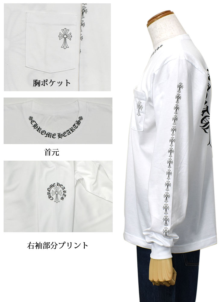 ChromeHearts クロムハーツ ロングTシャツ CHクロス ホワイト