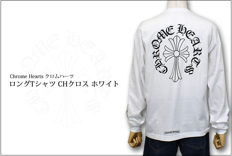 キャップCHROME HEARTS クロムハーツ　 ロンT　CHクロス十字架　ホワイト白