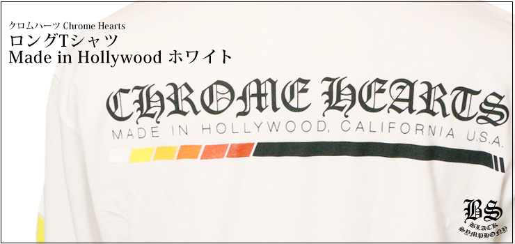 ChromeHearts クロムハーツ ロングTシャツ Made in Hollywood ホワイト
