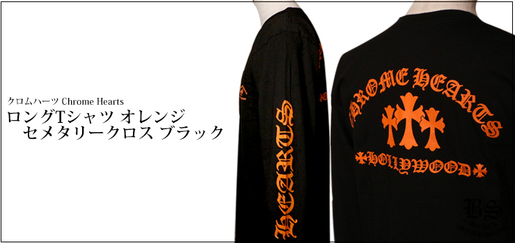 ChromeHearts クロムハーツ ロングTシャツ オレンジ セメタリークロス ブラック