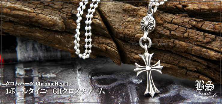 クロムハーツ ChromeHearts 1ボールタイニーCHクロスチャーム ネックレス