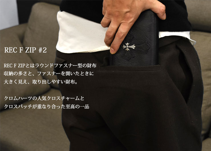 クロムハーツ ChromeHearts REC F ジップ #2 タイニーCHクロス 1クロスパッチ ウォレット（財布）詳細画像