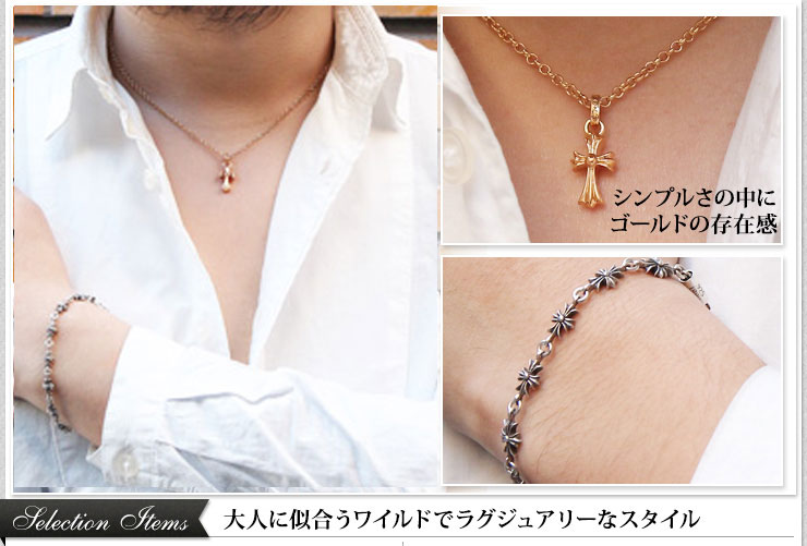 クロムハーツ Chrome Hearts 春のオススメ コーディネート2014