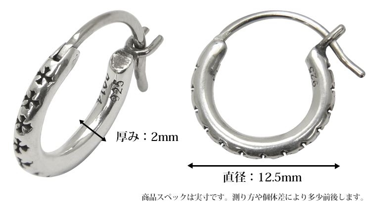 クロムハーツ　フープピアスカラーシルバー