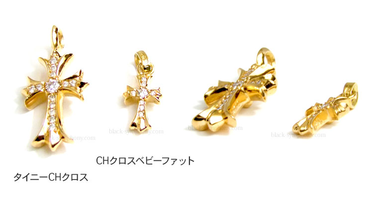 クロムハーツ ChromeHearts CHクロスベビーファットチャーム22K withパヴェダイアモンド