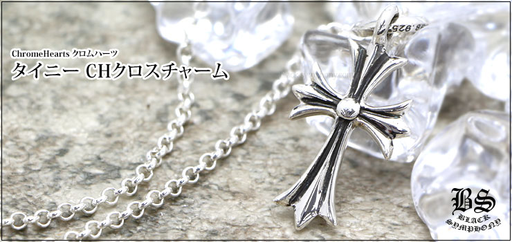 クロムハーツ　CHROME HEARTS