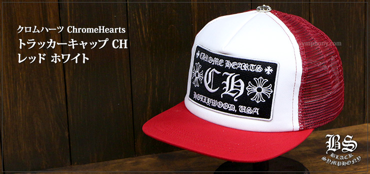 クロムハーツ ChromeHearts  トラッカーキャップ CH レッド ホワイト 帽子