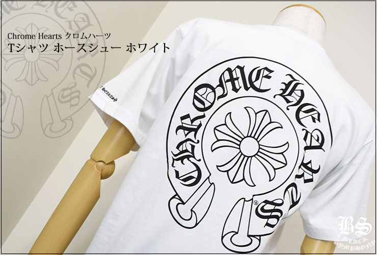 クロムハーツTシャツホースシューホワイト|クロムハーツ通販専門店 ...