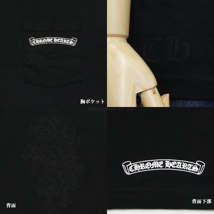 ChromeHearts クロムハーツ Tシャツ セメタリークロス ブラック