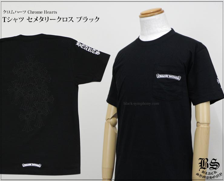 ChromeHearts クロムハーツ Tシャツ セメタリークロス ブラック