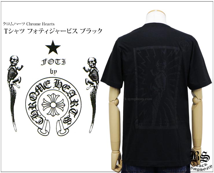 CHROMEHEARTS クロムハーツ　Tシャツ　フォティ　タグ付き