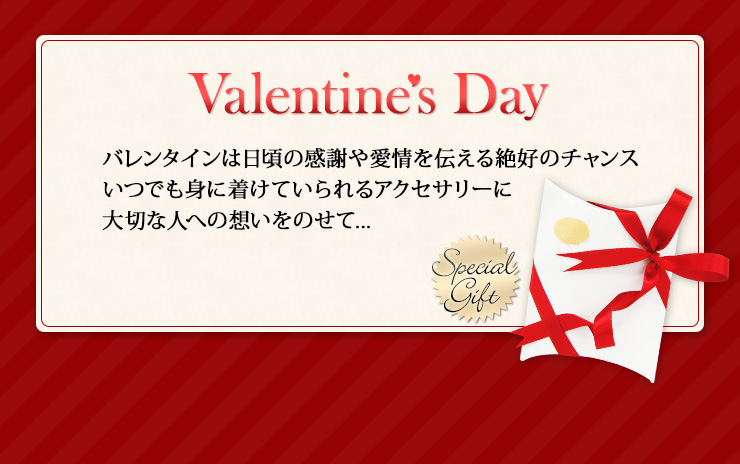 クロムハーツ バレンタインギフト 