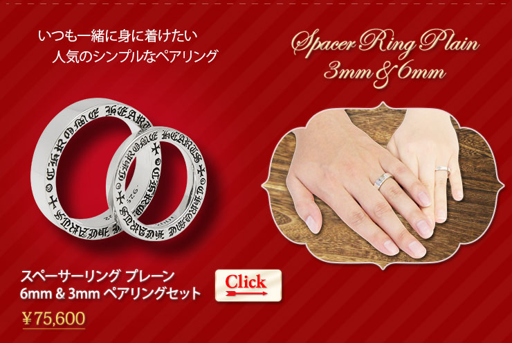 クロムハーツ バレンタインギフト 