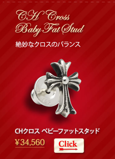 クロムハーツ バレンタインギフト 