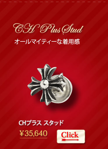 クロムハーツ バレンタインギフト 