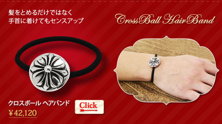 クロムハーツ バレンタインギフト 