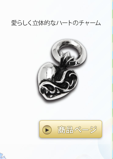 クロムハーツ ChromeHearts 2016 ホワイトデー特集クロムハーツ通販専門店ブラックシンフォニー