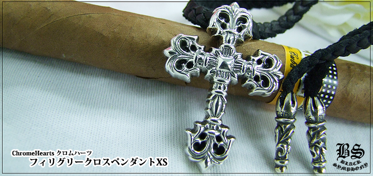 クロムハーツ ChromeHearts フィリグリー クロス ペンダントXS ネックレス