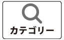 クロムハーツ　商品カテゴリー検索