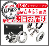 chrome hearts クロムハーツ　即日発送可能　在庫あり商品一覧