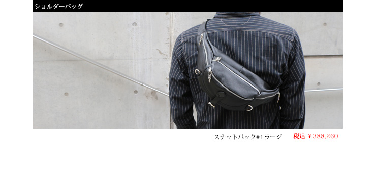 chrome hearts クロムハーツ スナットパック#1ラージ 税込 \388,260