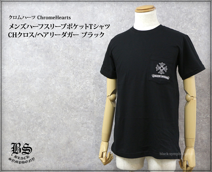 【新品本物】 クロムハーツ Tシャツ Sサイズ！ Tシャツ/カットソー(半袖/袖なし)