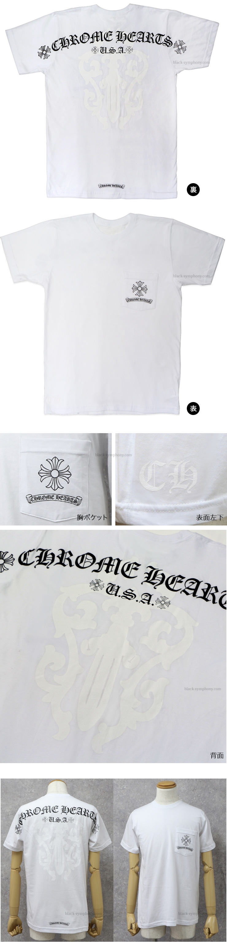 ChromeHearts クロムハーツ メンズハーフスリーブポケットTシャツ CHクロス/ヘアリーダガー ホワイト