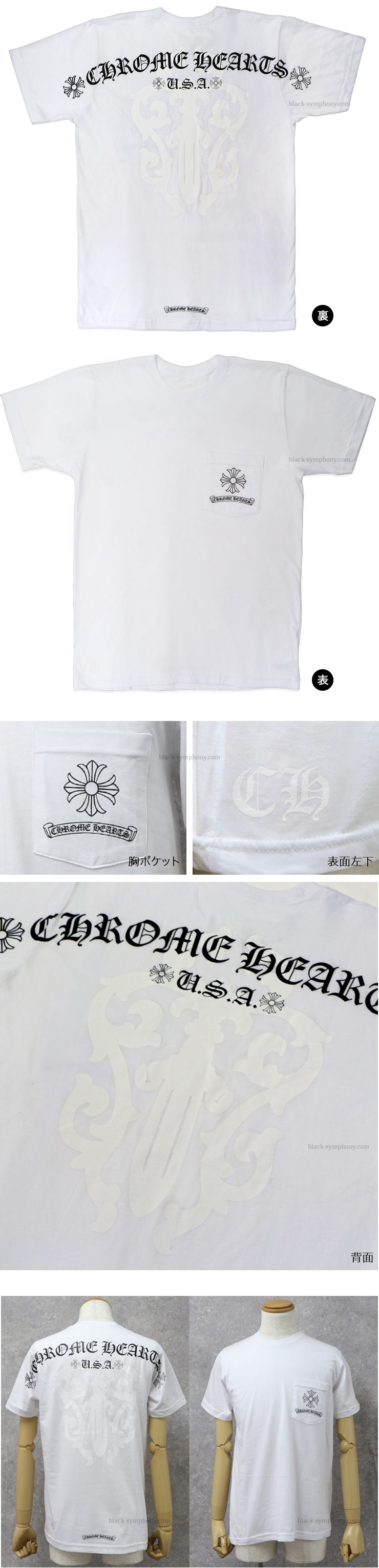 ChromeHearts クロムハーツメンズハーフスリーブポケットTシャツ CHクロス/ヘアリーダガー ホワイト