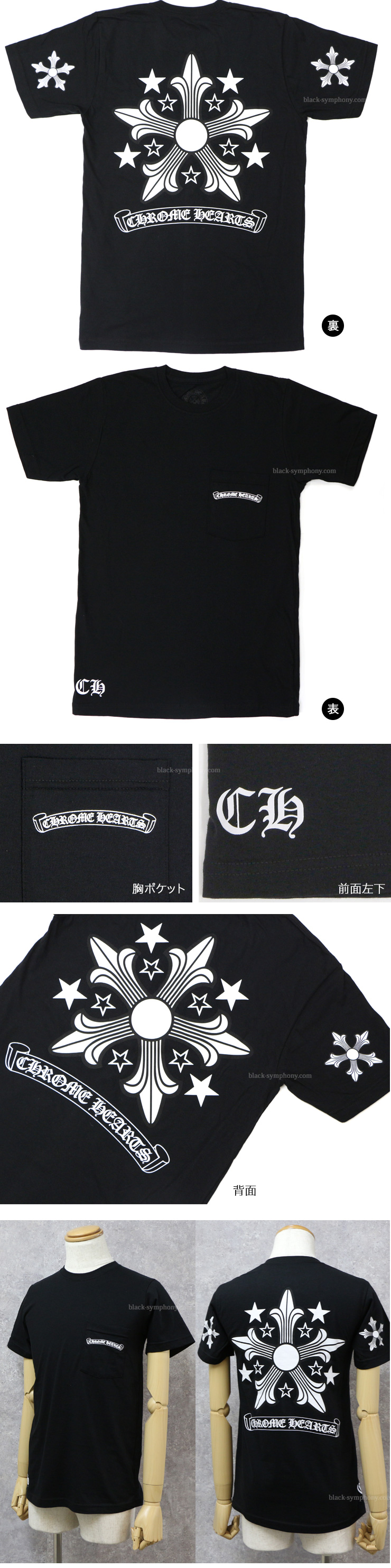 ChromeHearts クロムハーツメンズハーフスリーブポケットTシャツ スクロールラベル／ラージスター ブラック