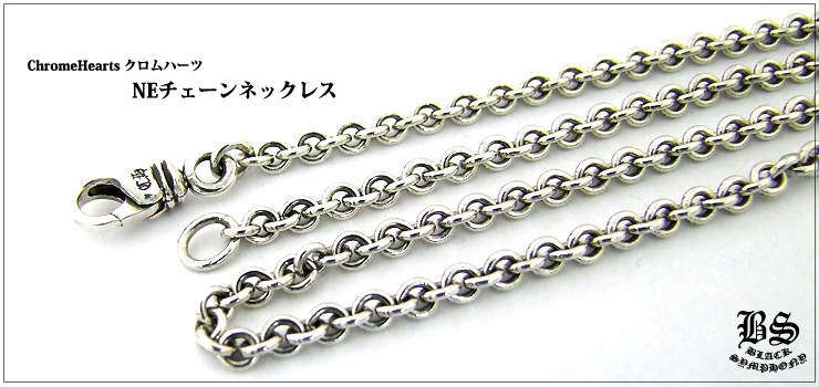 CHROME HEARTS クロムハーツ（原本無） ネックレス NE CHAIN NE