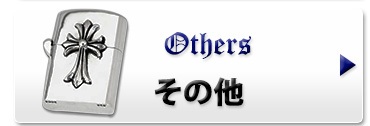 クロムハーツ　chromeheatrs お客様の声　その他