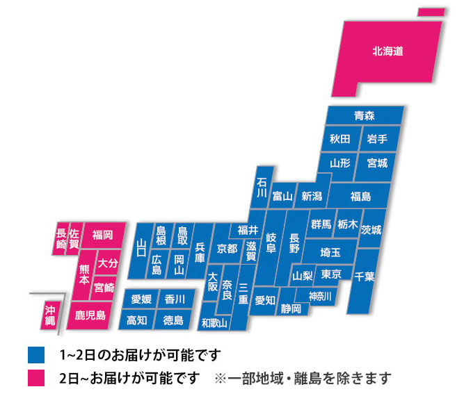 発送地図