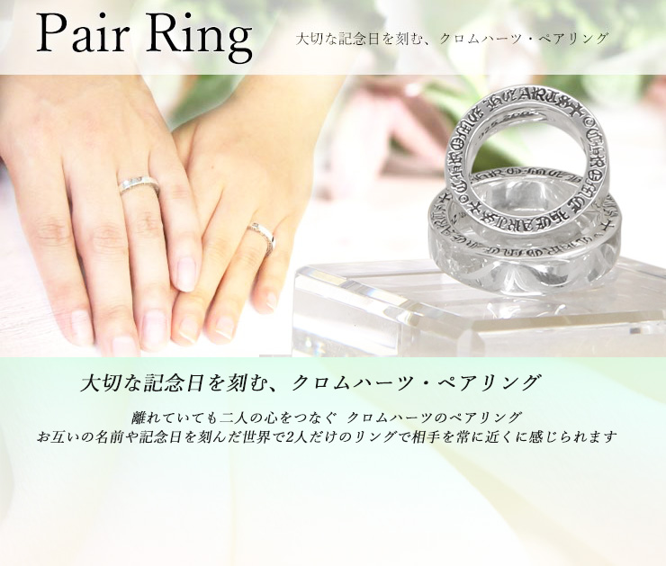 クロムハーツ ペアリング・結婚指輪、婚約指輪特集 クロムハーツ Chrome Hearts 通販専門店 ブラックシンフォニー 送料無料