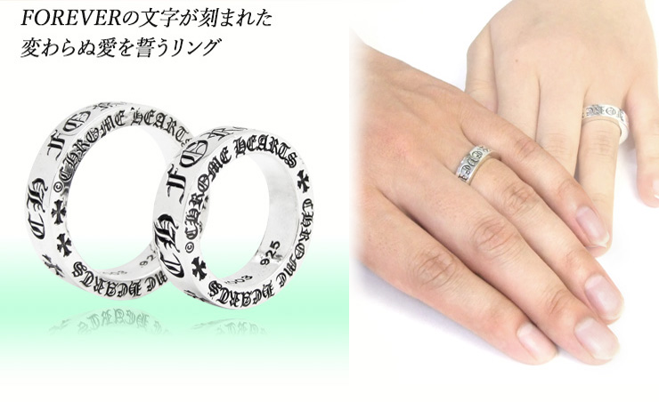 クロムハーツフォーエバーリング 6mm ペアセット