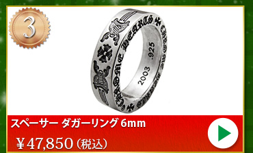 クロムハーツ chromehearts クリスマスプレゼント スペーサー ダガーリング 6mm