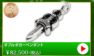 クロムハーツ chromehearts クリスマスプレゼント ダブルダガーペンダント