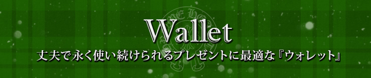 クロムハーツ chromehearts クリスマスプレゼント 財布　バナー