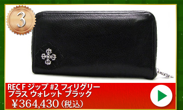 クロムハーツ chromehearts クリスマスプレゼント REC F ジップ #2 フィリグリープラス ウォレット ブラック