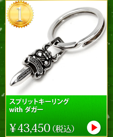 クロムハーツ chromehearts クリスマスプレゼント スプリットキーリング with ダガー