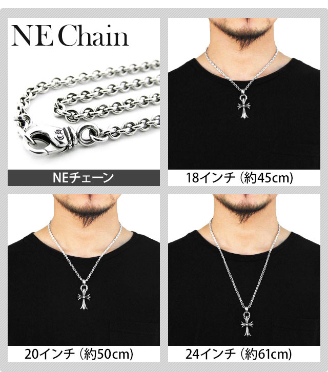 クロムハーツ  NE CHAIN 18/NEチェーン18inch シルバーネックレス メンズ 18inch