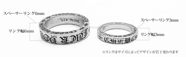 CHROME HEARTS（クロムハーツ） スペーサーリング 6mm FUCK YOU SPACER